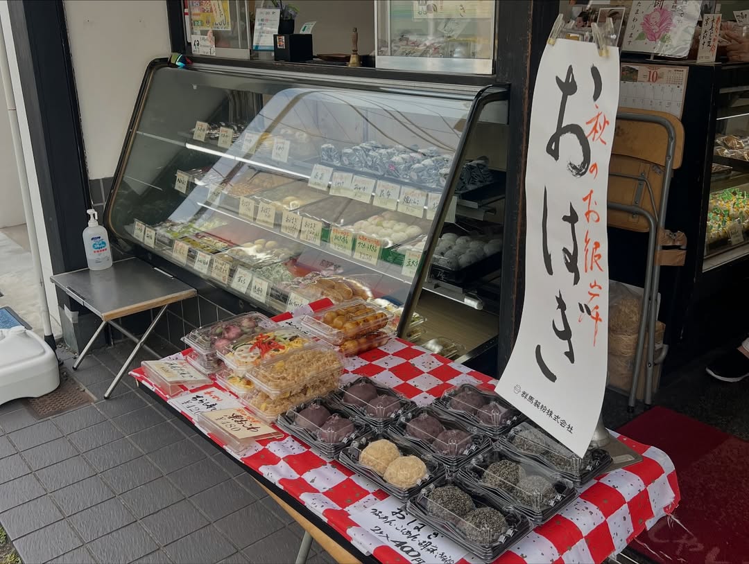 おはぎ