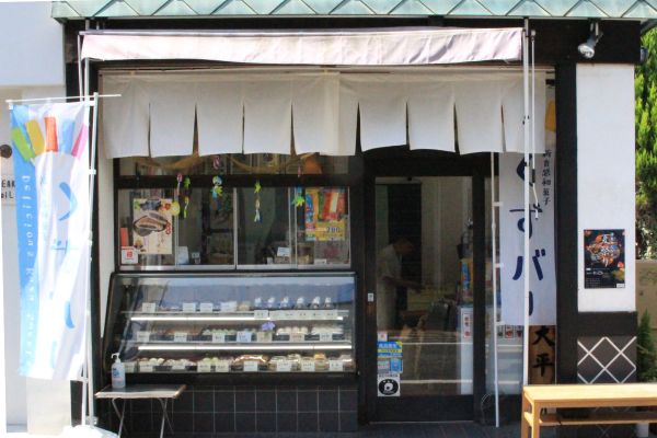 大平屋野村商店