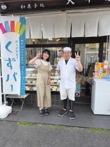 大平屋、FMヨコハマKiss & Ride出演